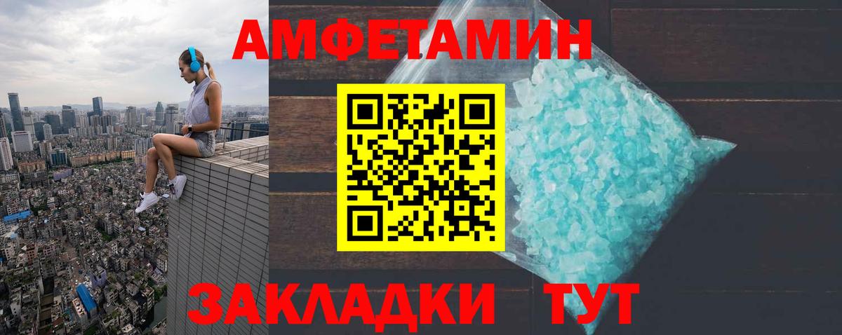 Amphetamine VHQ Ноябрьск
