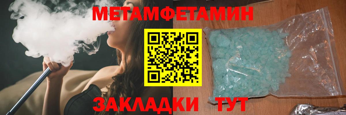 Ноябрьск  Амфетамин  Вход с VPN  Amphetamine 97% 