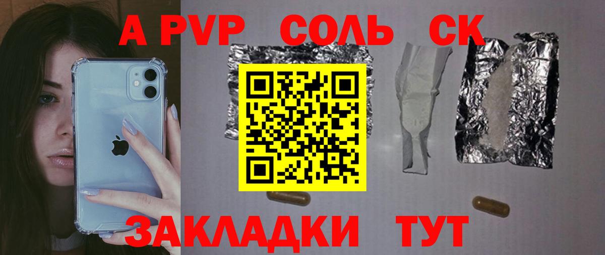Alfa_PVP Crystall Ноябрьск
