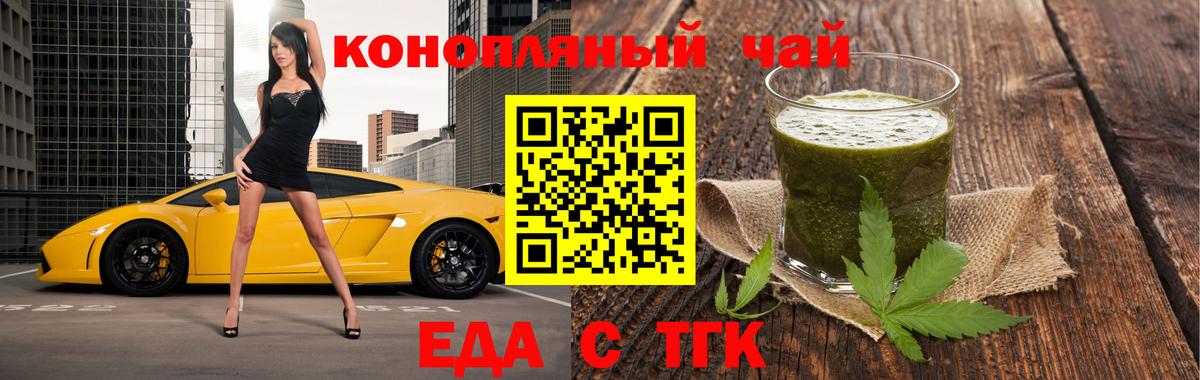 Cannafood конопля  Вход с VPN  Ноябрьск 