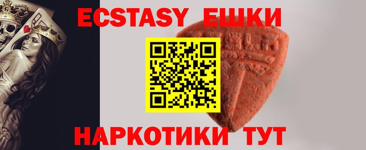 Ноябрьск  Экстази 280 MDMA  Вход с VPN  Экстази mix 