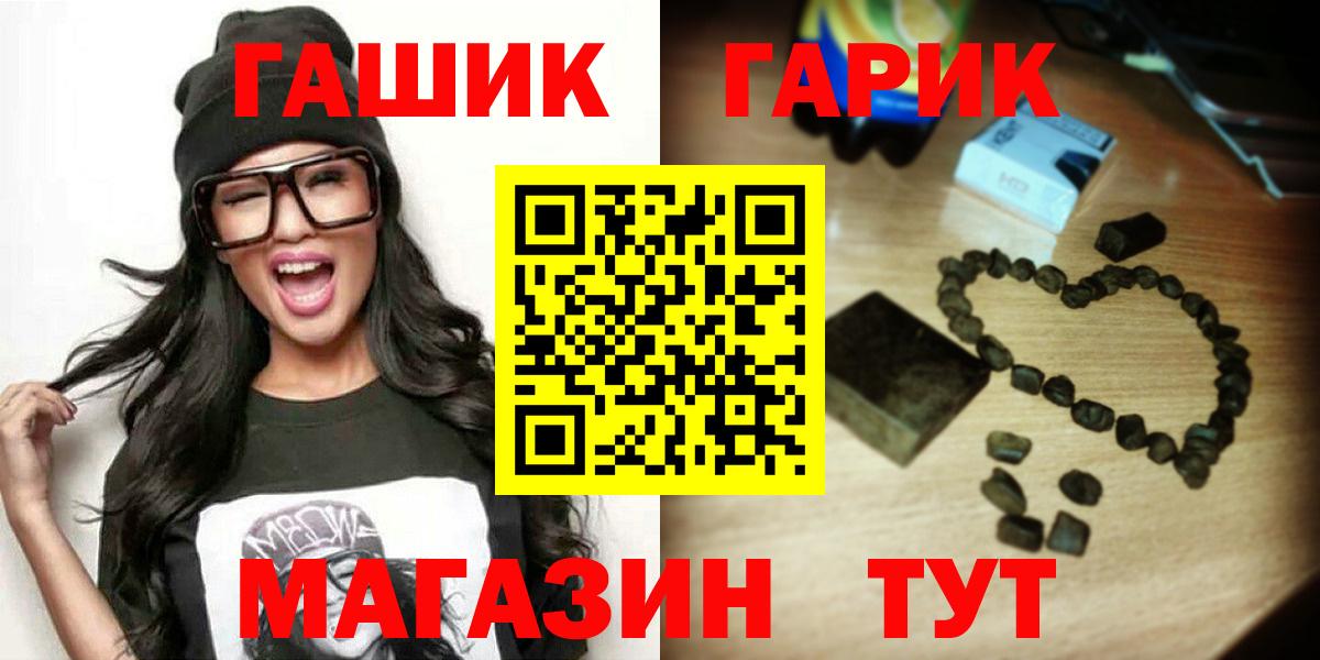 Ноябрьск  Гашиш hashish  Вход с VPN 