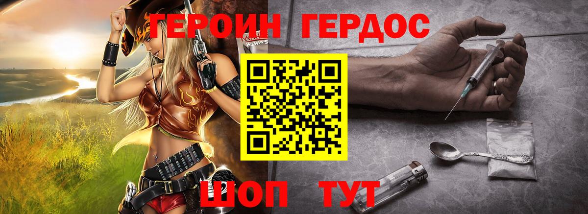 Героин герыч  Вход с VPN  Ноябрьск 
