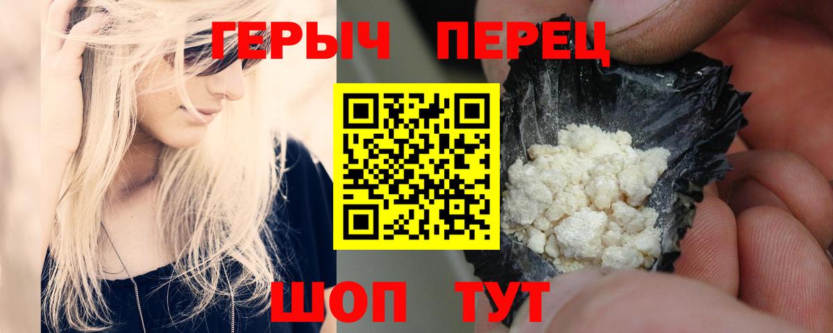 Героин хмурый Ноябрьск