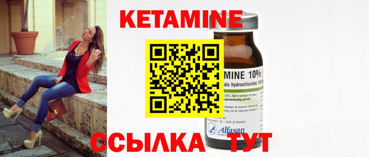 Ноябрьск  Кетамин ketamine  КЕТАМИН ketamine  Вход с VPN 