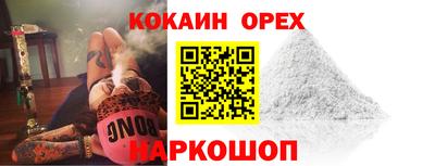 COCAINE Волгодонск