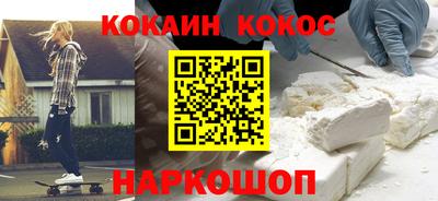 кокаин VHQ Волжск