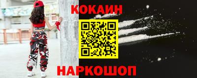 COCAINE Волгодонск