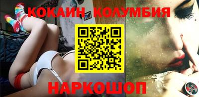 COCAINE Волгодонск