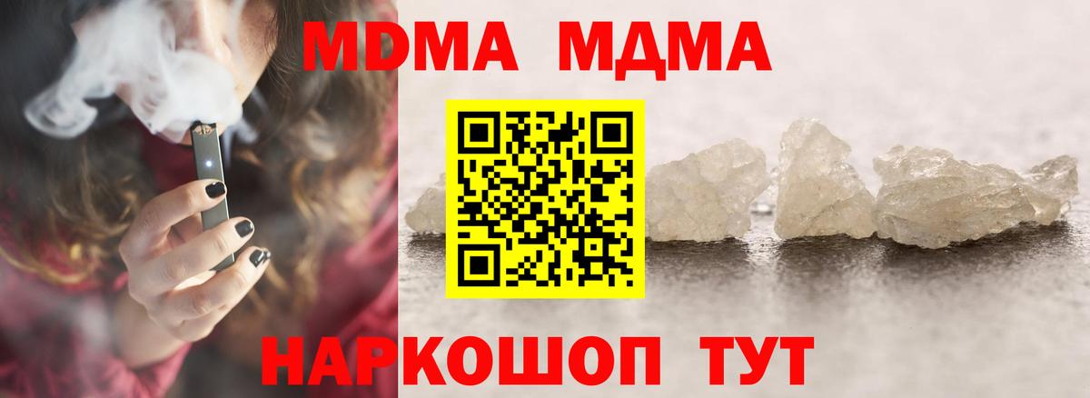 MDMA VHQ  MDMA молли  Ноябрьск  Вход с VPN 