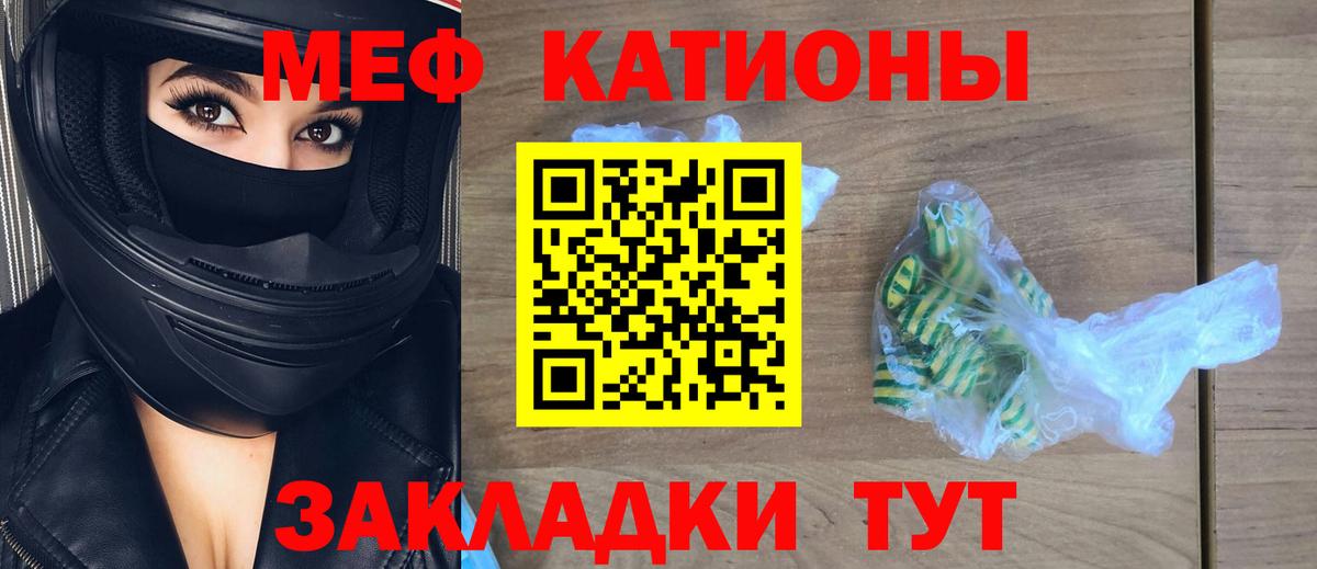 Мефедрон Ноябрьск