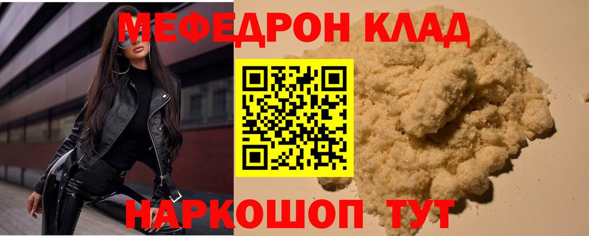 МЕФ мяу мяу  Вход с VPN  МЕФ  МЕФ  Ноябрьск 