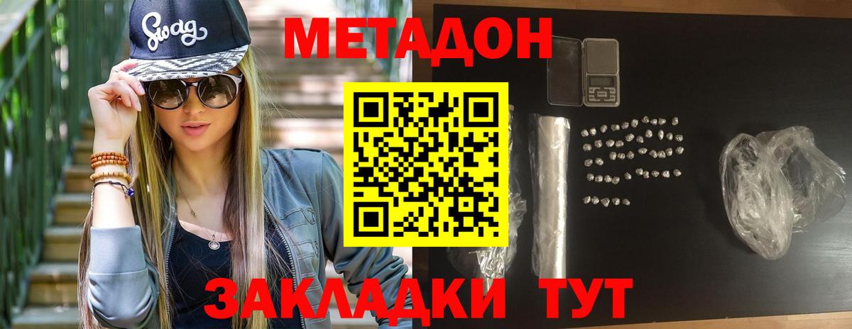Ноябрьск  Метадон VHQ  МЕТАДОН VHQ  Вход с VPN 