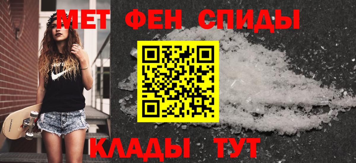 Ноябрьск  МЕТАМФЕТАМИН мет  МЕТАМФЕТАМИН мет  Вход с VPN 