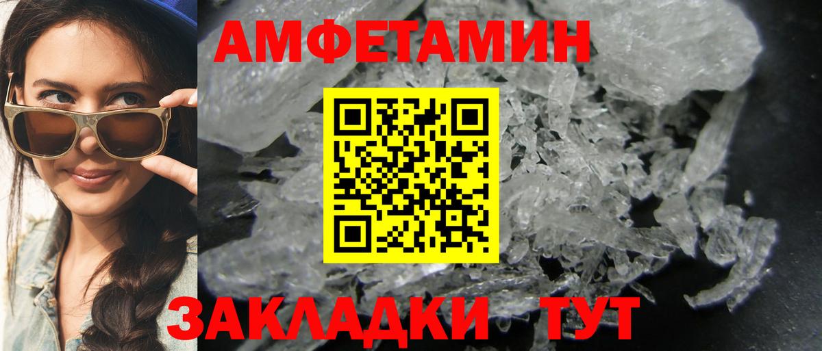 Метамфетамин винт Ноябрьск
