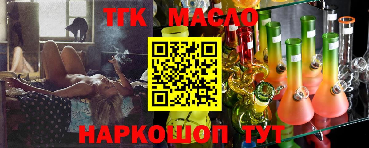 продажа наркотиков  Вход с VPN  Ноябрьск  ТГК вейп 