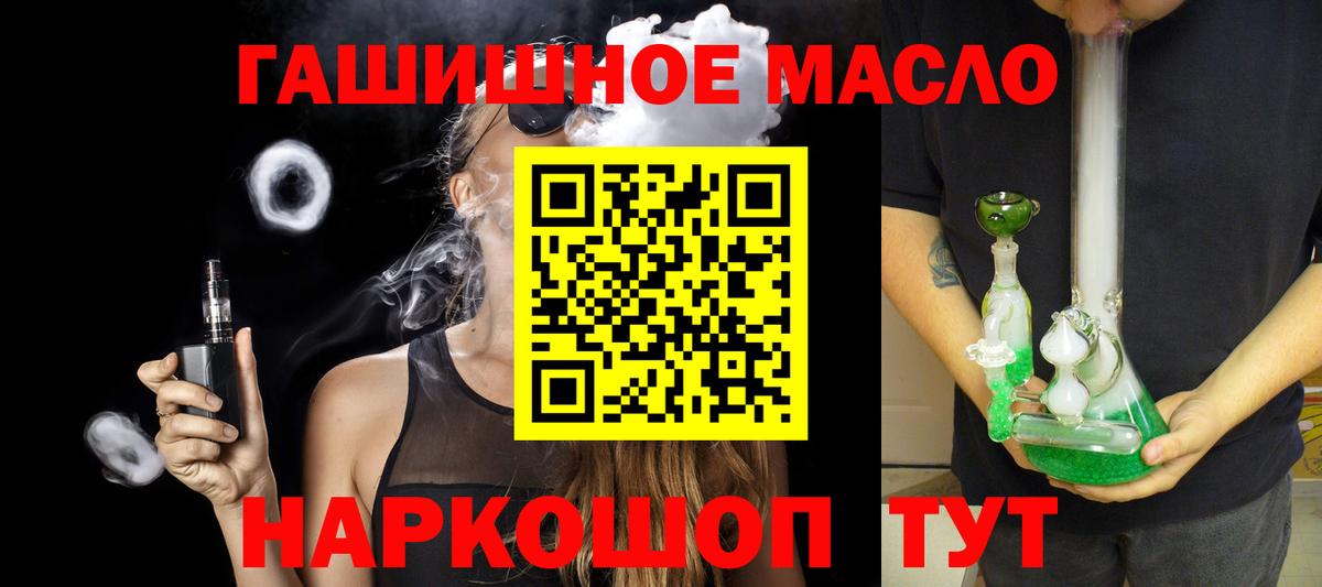 Дистиллят ТГК гашишное масло Ноябрьск